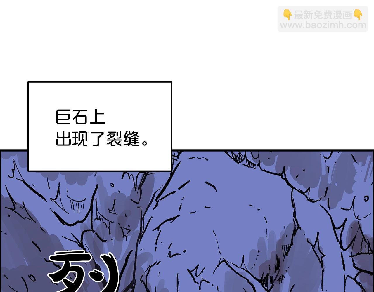 華山拳魔 - 第23話 自創功法(1/3) - 2