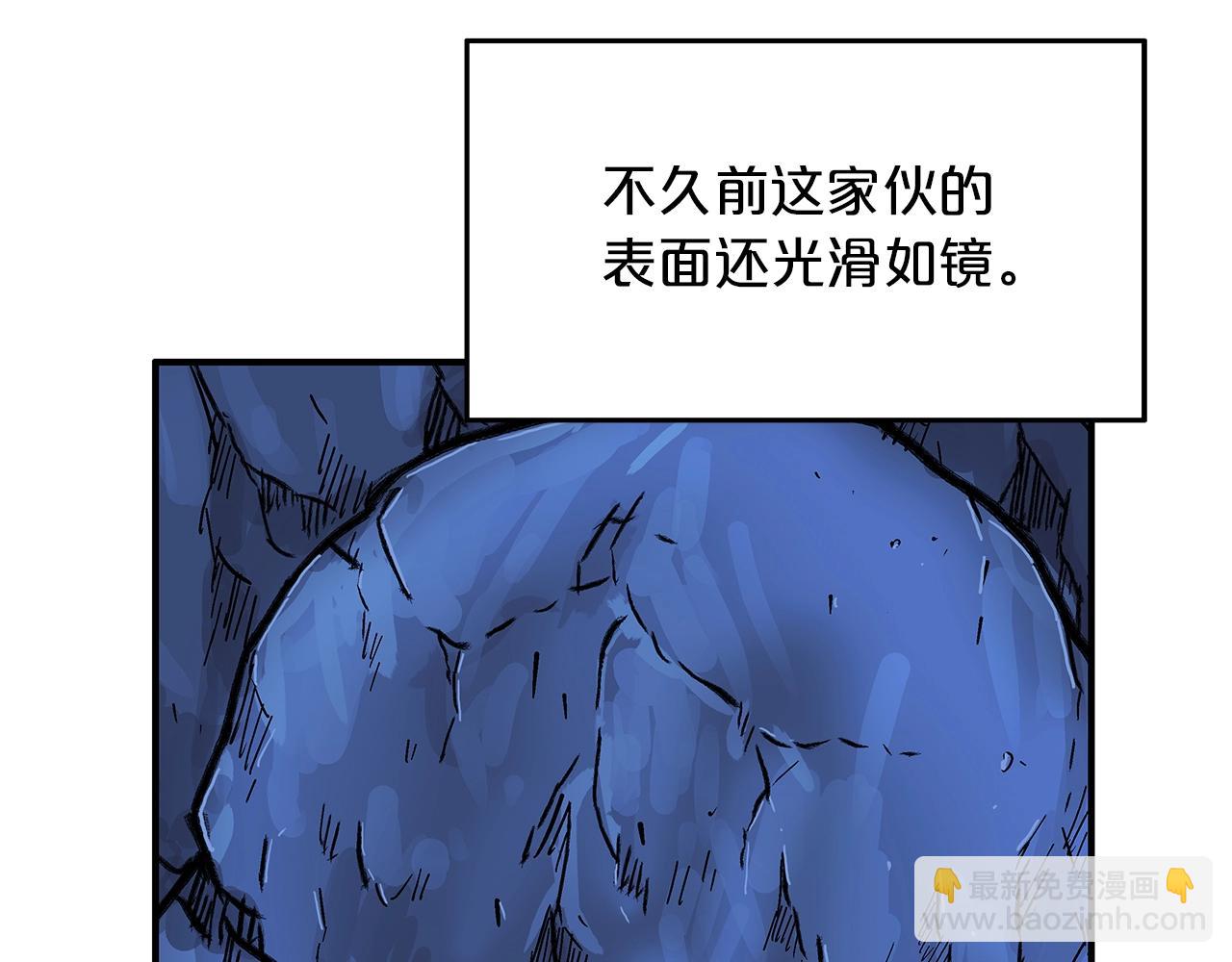 華山拳魔 - 第23話 自創功法(1/3) - 3