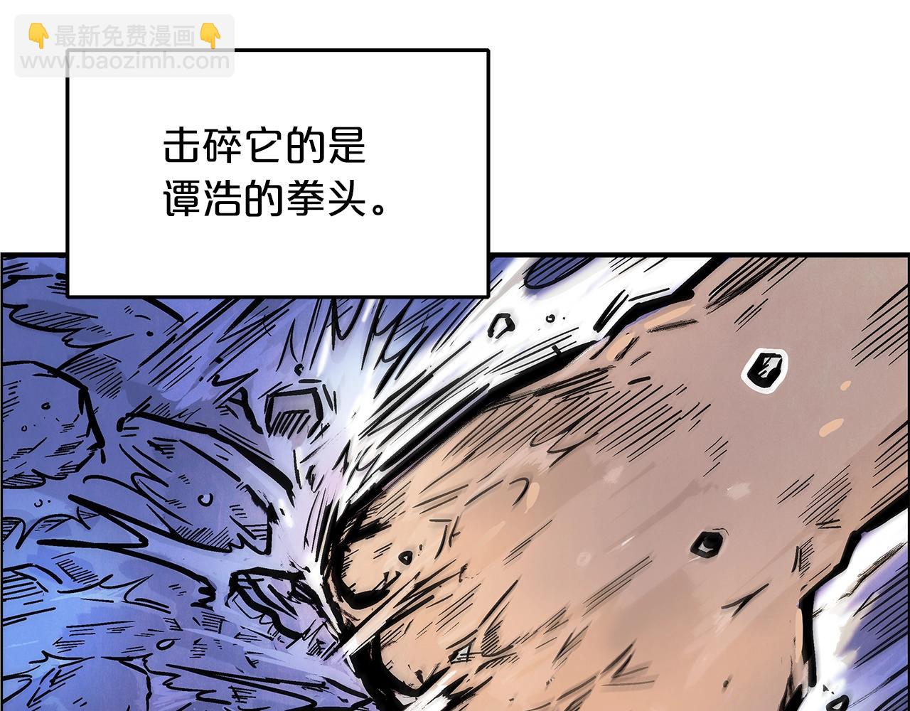 華山拳魔 - 第23話 自創功法(1/3) - 8