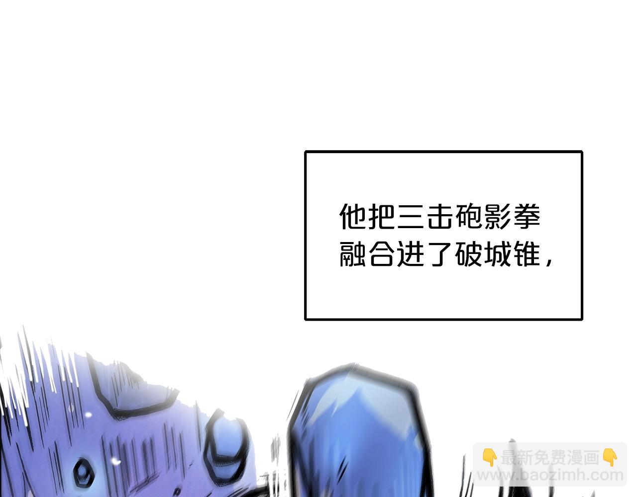 華山拳魔 - 第23話 自創功法(1/3) - 6