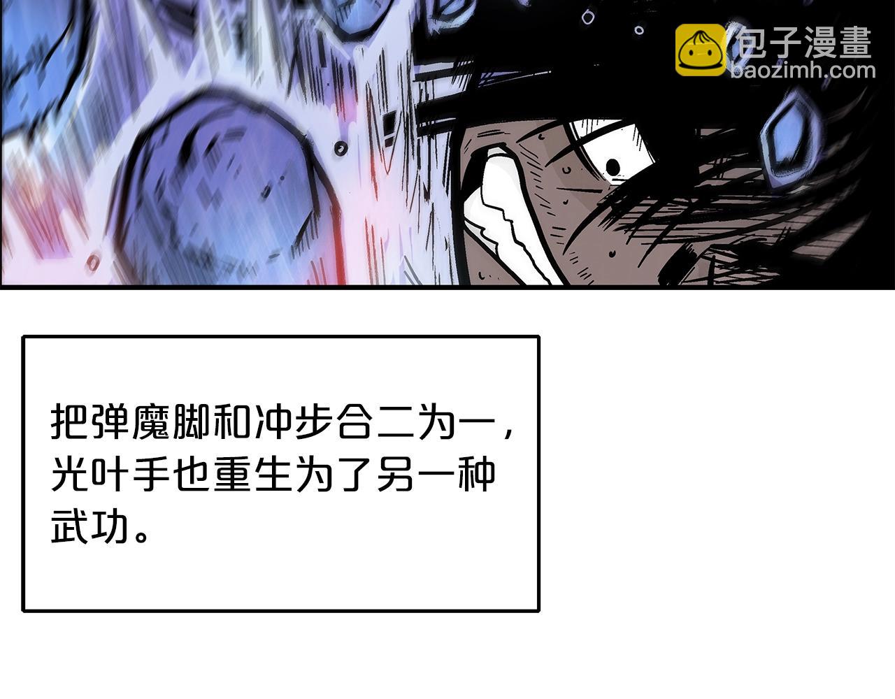 華山拳魔 - 第23話 自創功法(1/3) - 8