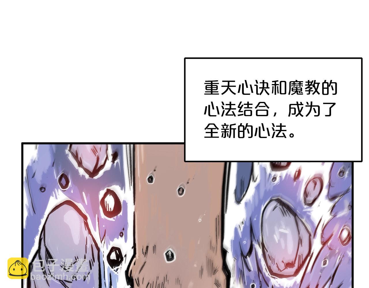 華山拳魔 - 第23話 自創功法(1/3) - 1