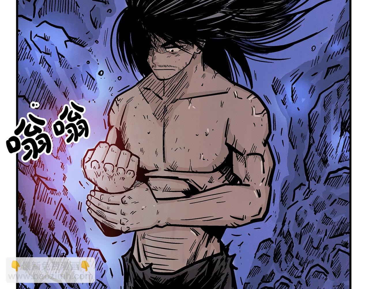 華山拳魔 - 第23話 自創功法(1/3) - 4