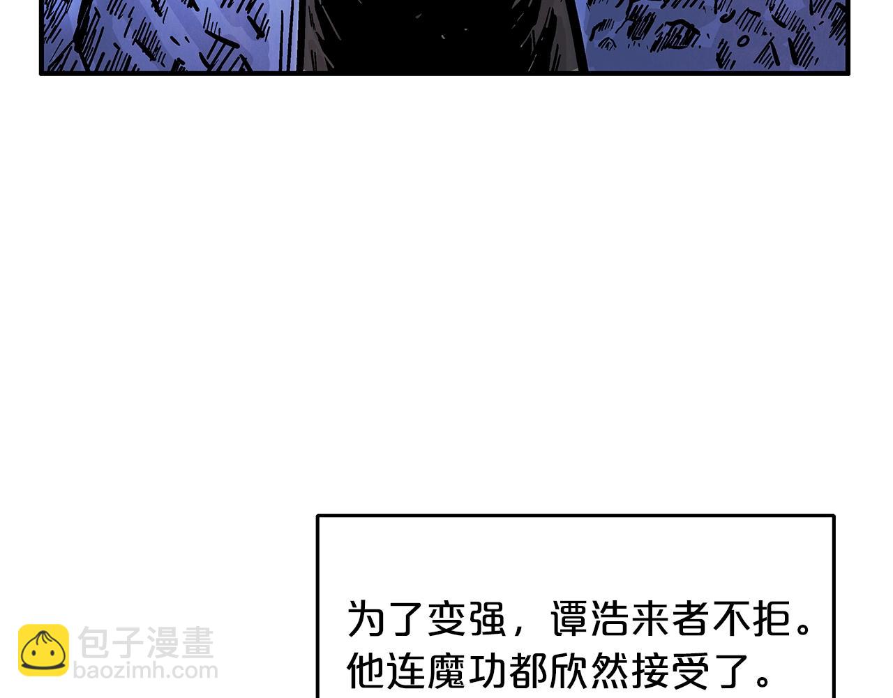 華山拳魔 - 第23話 自創功法(1/3) - 5