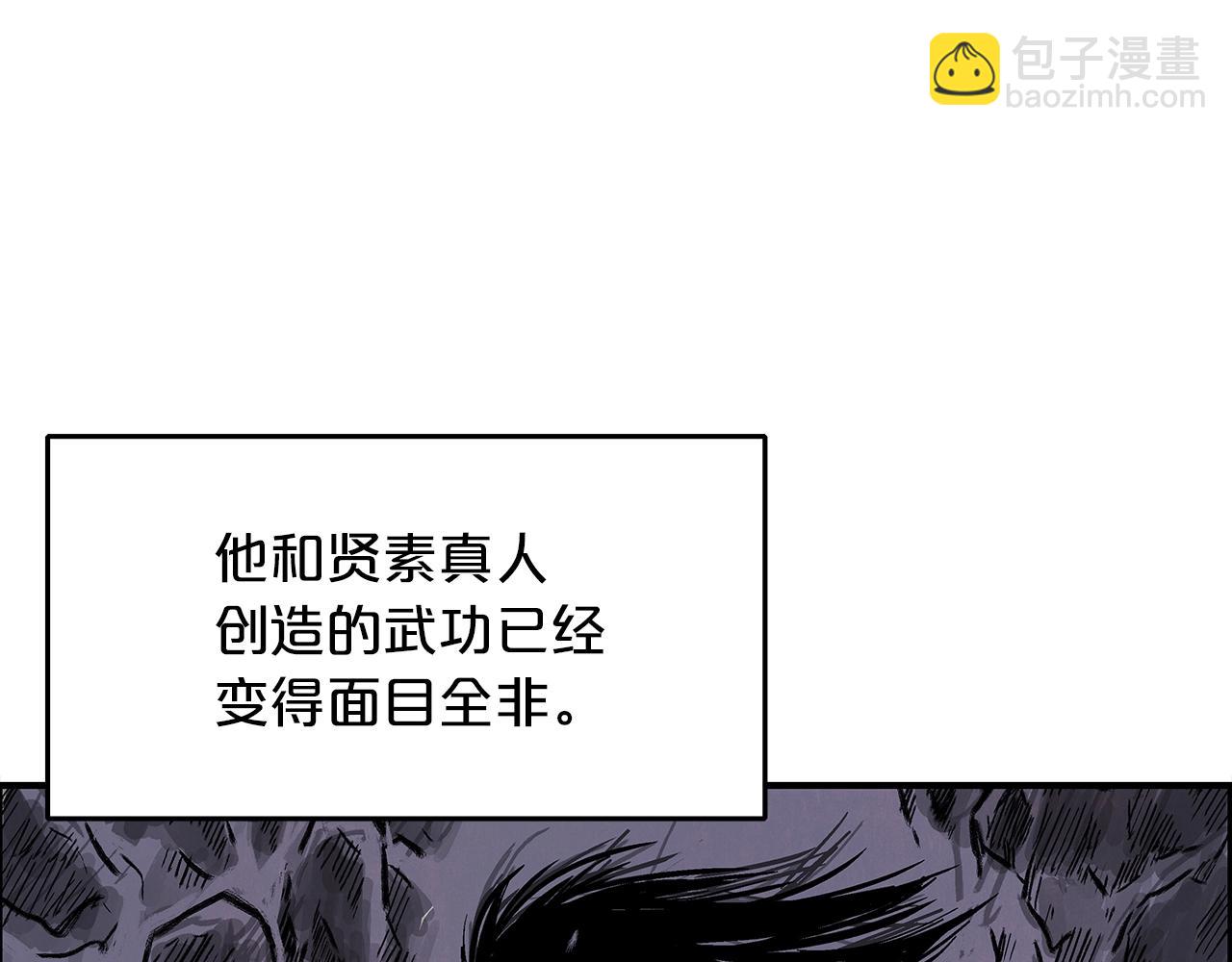 華山拳魔 - 第23話 自創功法(1/3) - 7