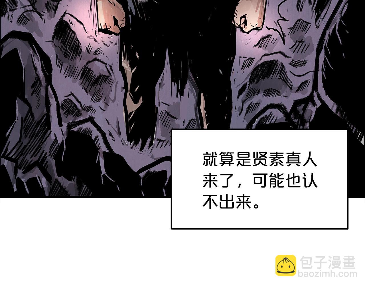 華山拳魔 - 第23話 自創功法(1/3) - 1