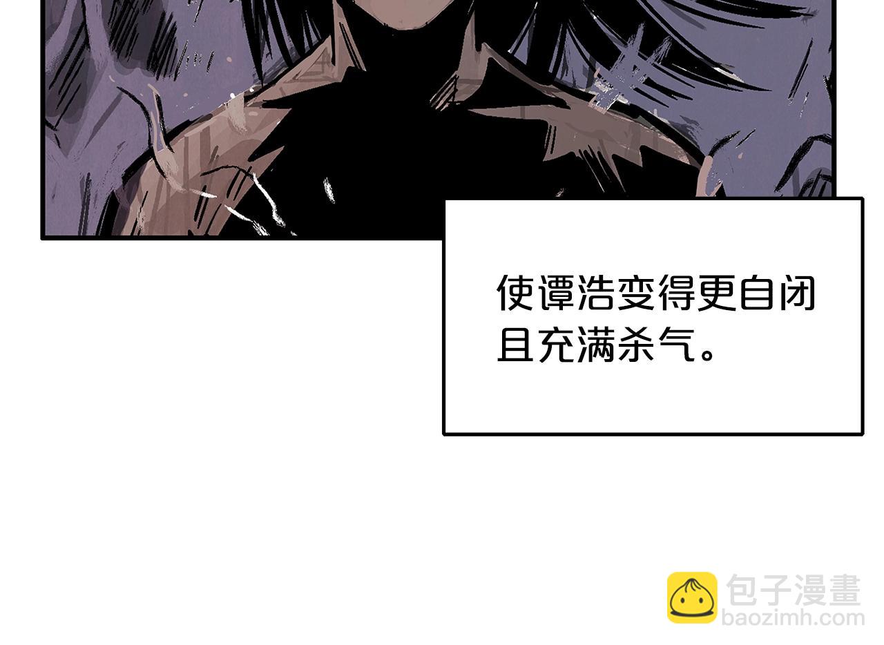 華山拳魔 - 第23話 自創功法(2/3) - 5