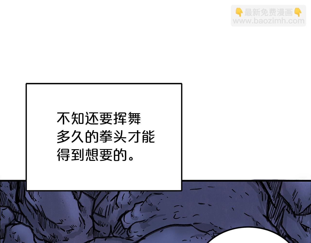 華山拳魔 - 第23話 自創功法(2/3) - 6