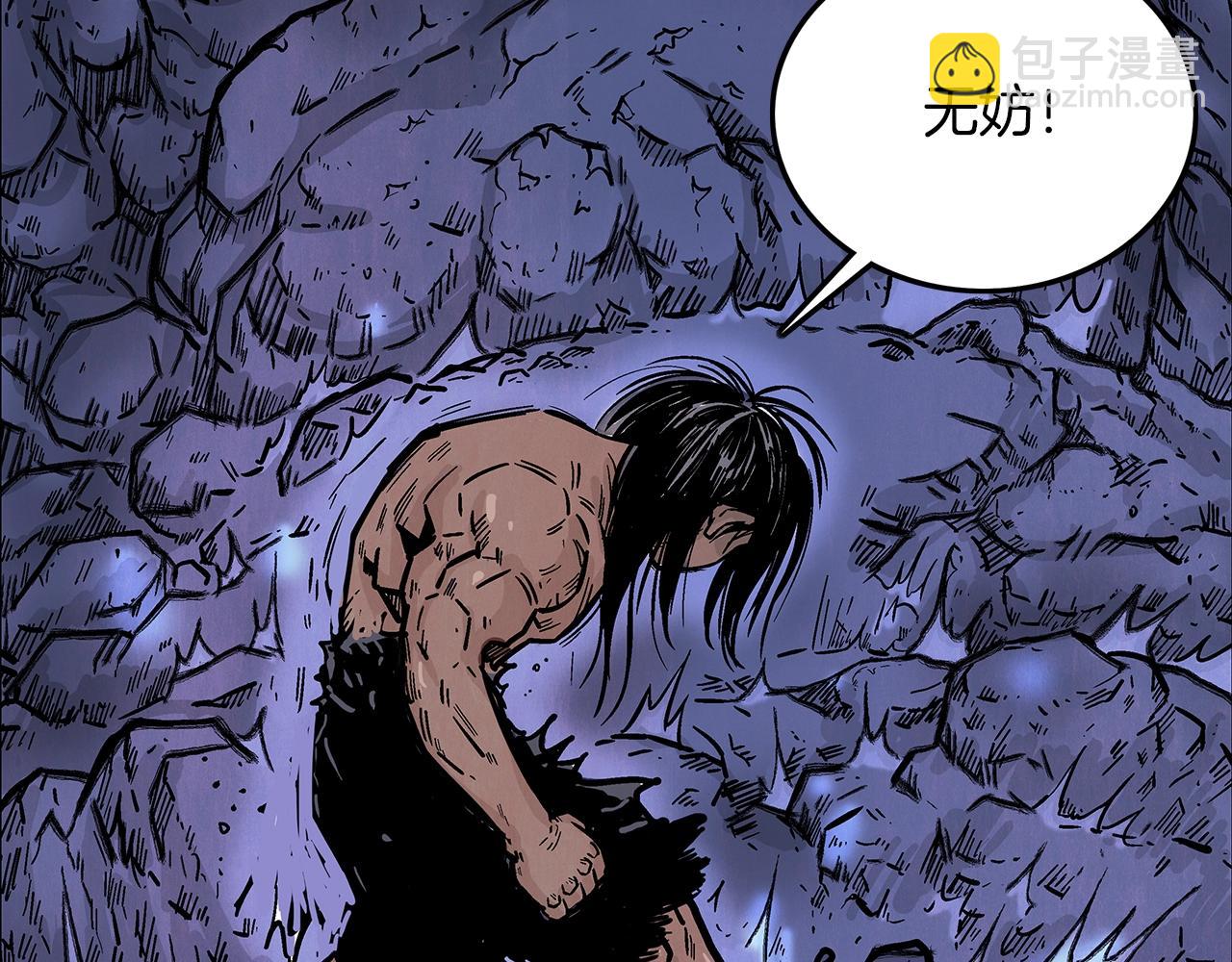 華山拳魔 - 第23話 自創功法(2/3) - 7