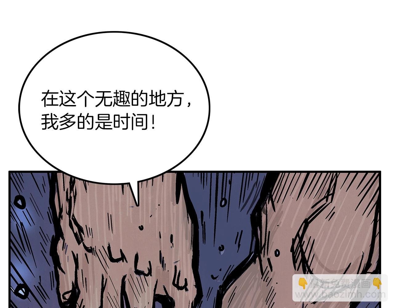 華山拳魔 - 第23話 自創功法(2/3) - 1