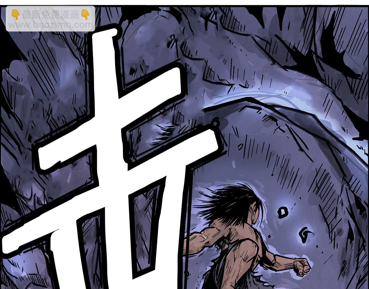 華山拳魔 - 第23話 自創功法(2/3) - 4