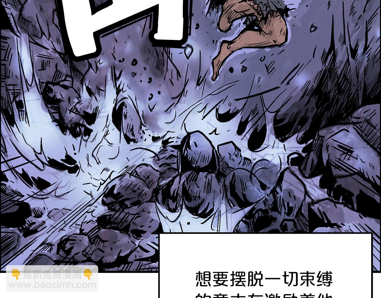 華山拳魔 - 第23話 自創功法(2/3) - 5