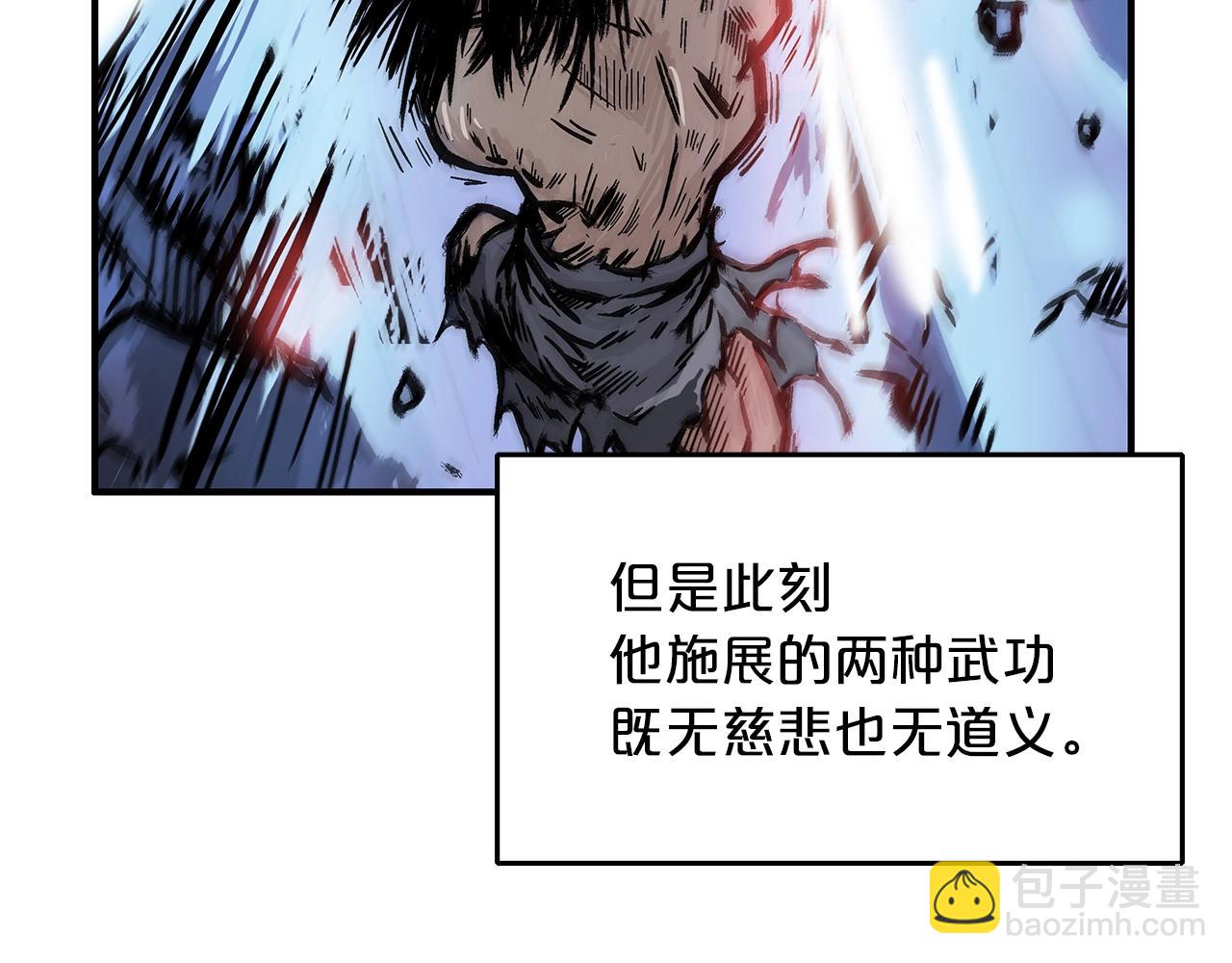 華山拳魔 - 第23話 自創功法(2/3) - 8