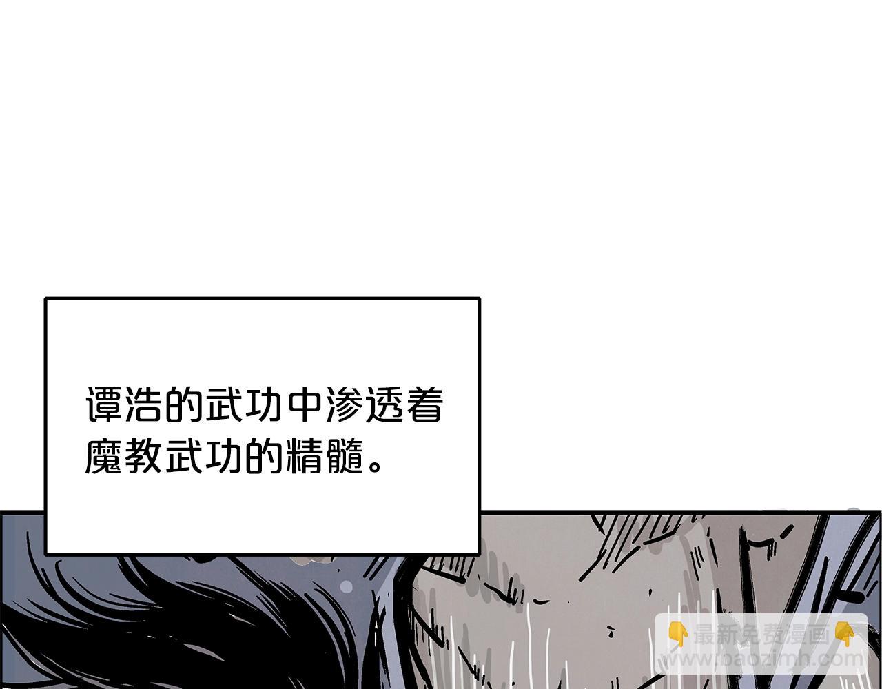 華山拳魔 - 第23話 自創功法(2/3) - 1