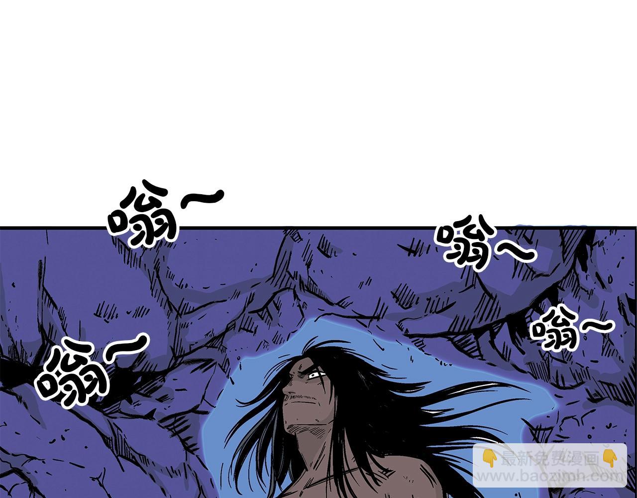 華山拳魔 - 第23話 自創功法(2/3) - 1