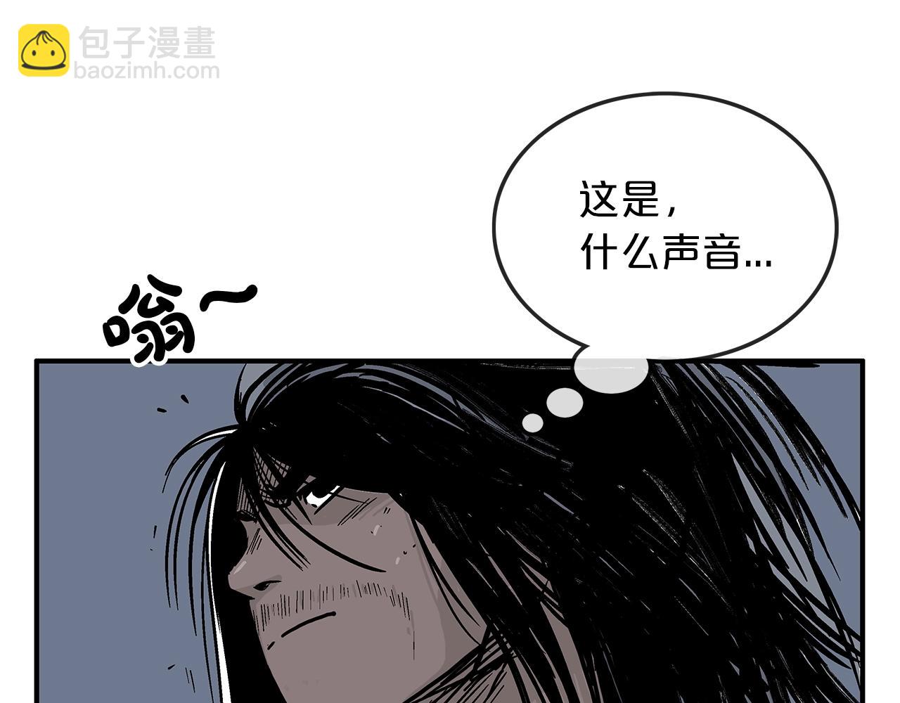 華山拳魔 - 第23話 自創功法(2/3) - 3