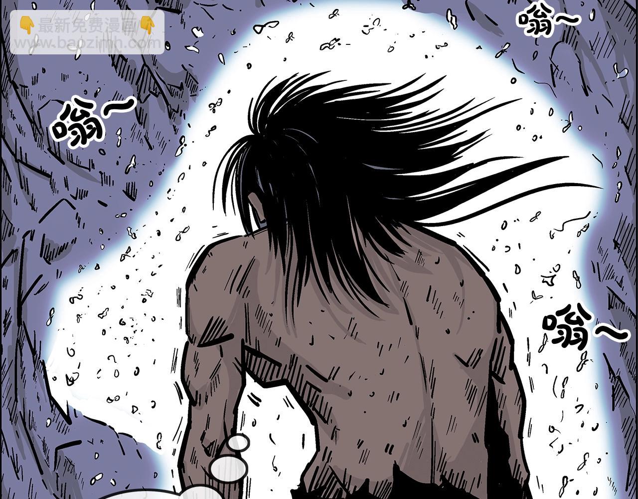 華山拳魔 - 第23話 自創功法(2/3) - 5