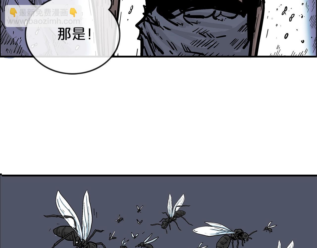 華山拳魔 - 第23話 自創功法(2/3) - 6