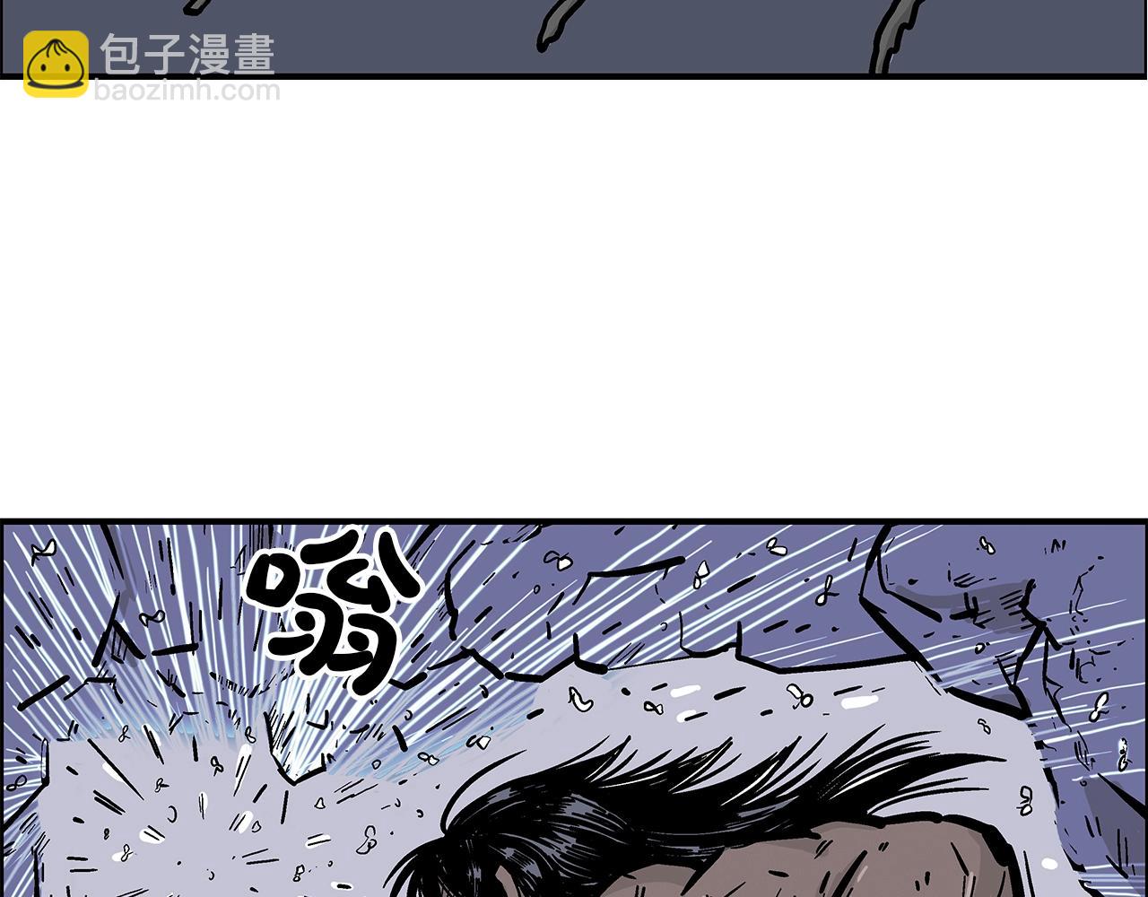 華山拳魔 - 第23話 自創功法(2/3) - 3