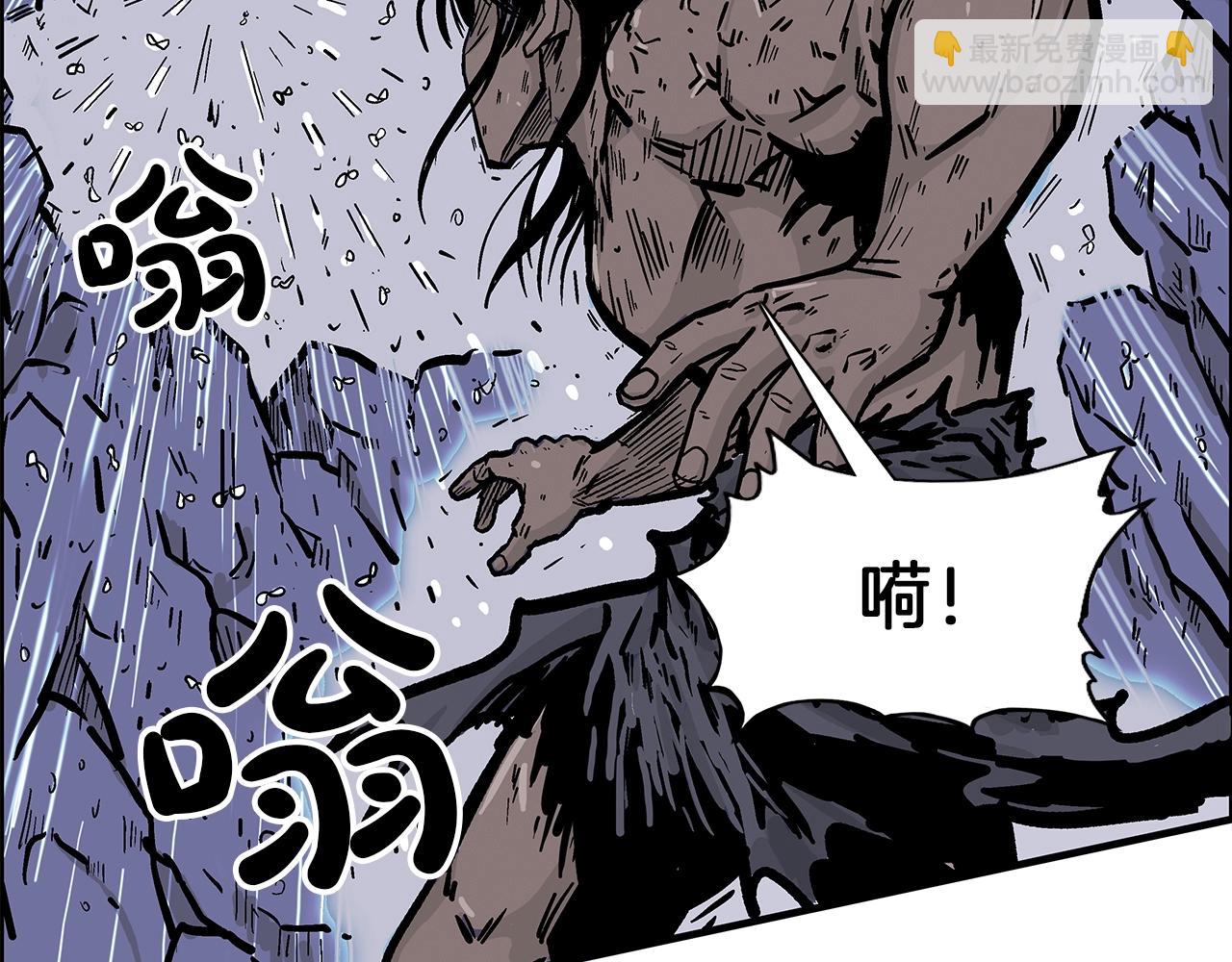 華山拳魔 - 第23話 自創功法(2/3) - 4