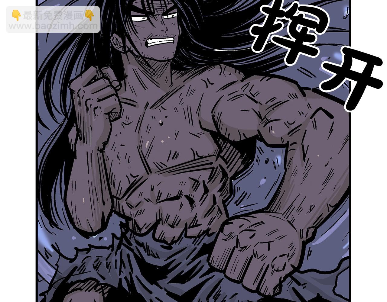 華山拳魔 - 第23話 自創功法(2/3) - 6