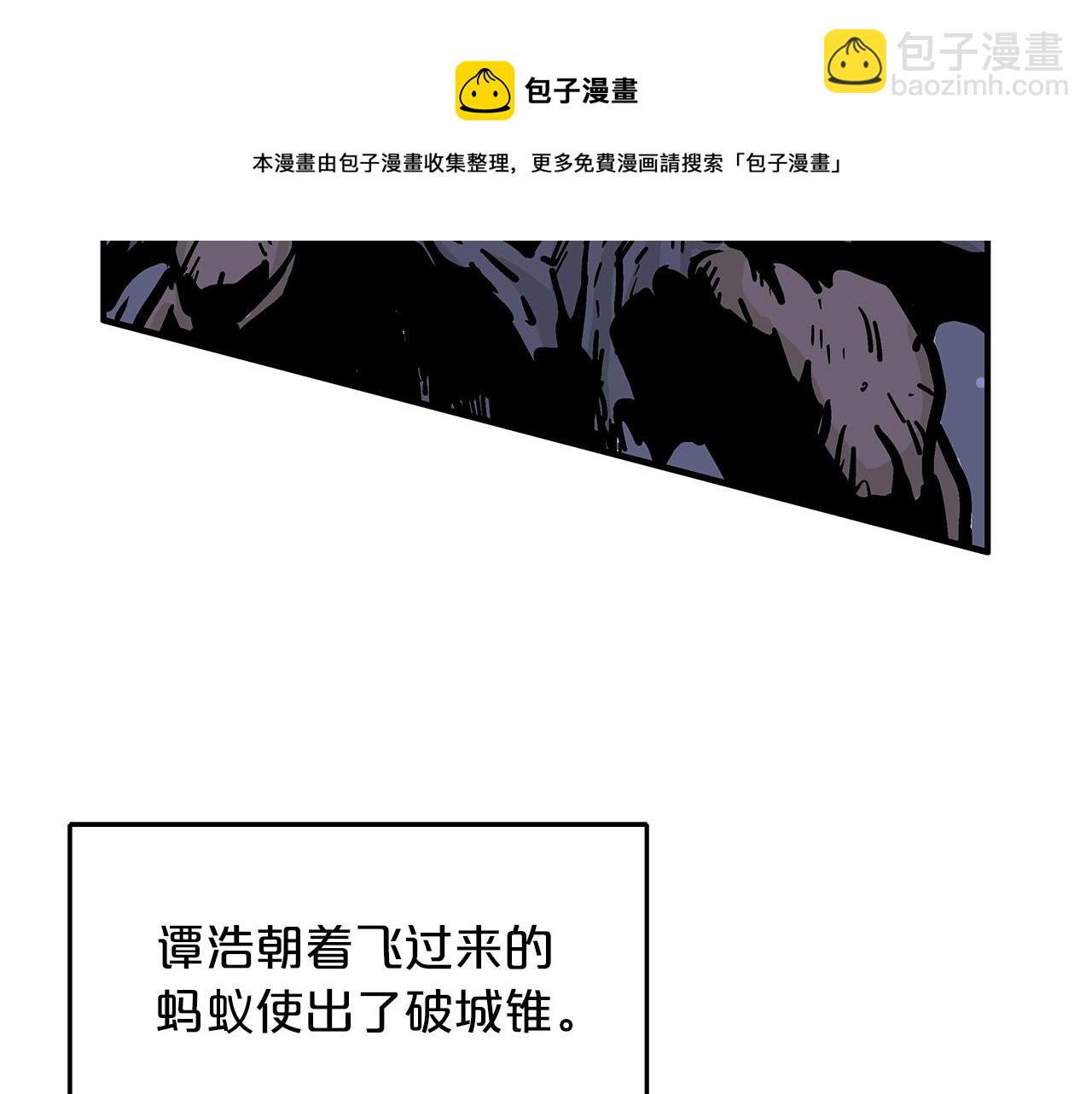 華山拳魔 - 第23話 自創功法(2/3) - 7