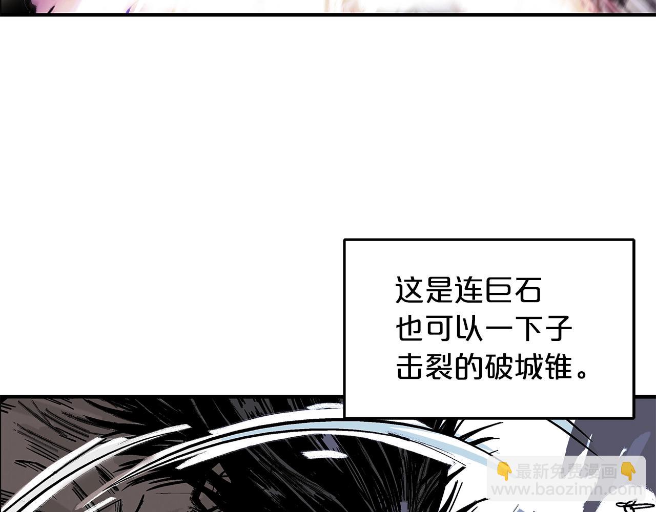 華山拳魔 - 第23話 自創功法(2/3) - 1