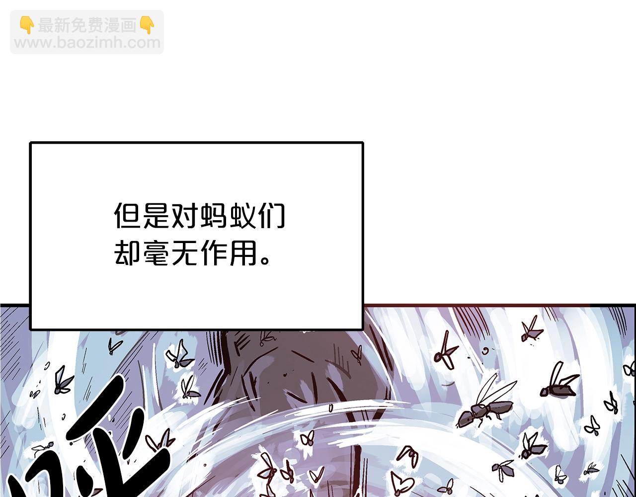 華山拳魔 - 第23話 自創功法(2/3) - 5