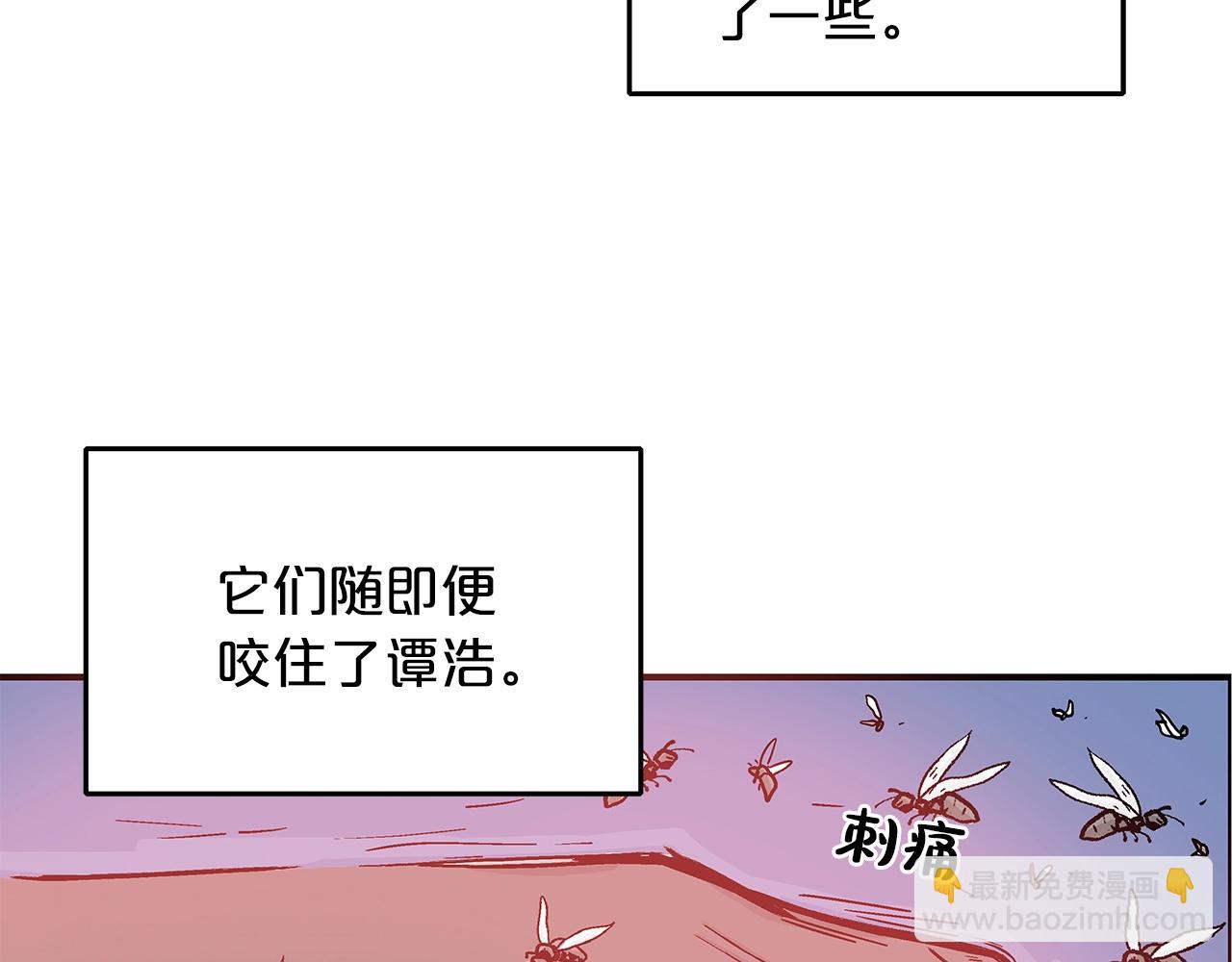 華山拳魔 - 第23話 自創功法(2/3) - 7