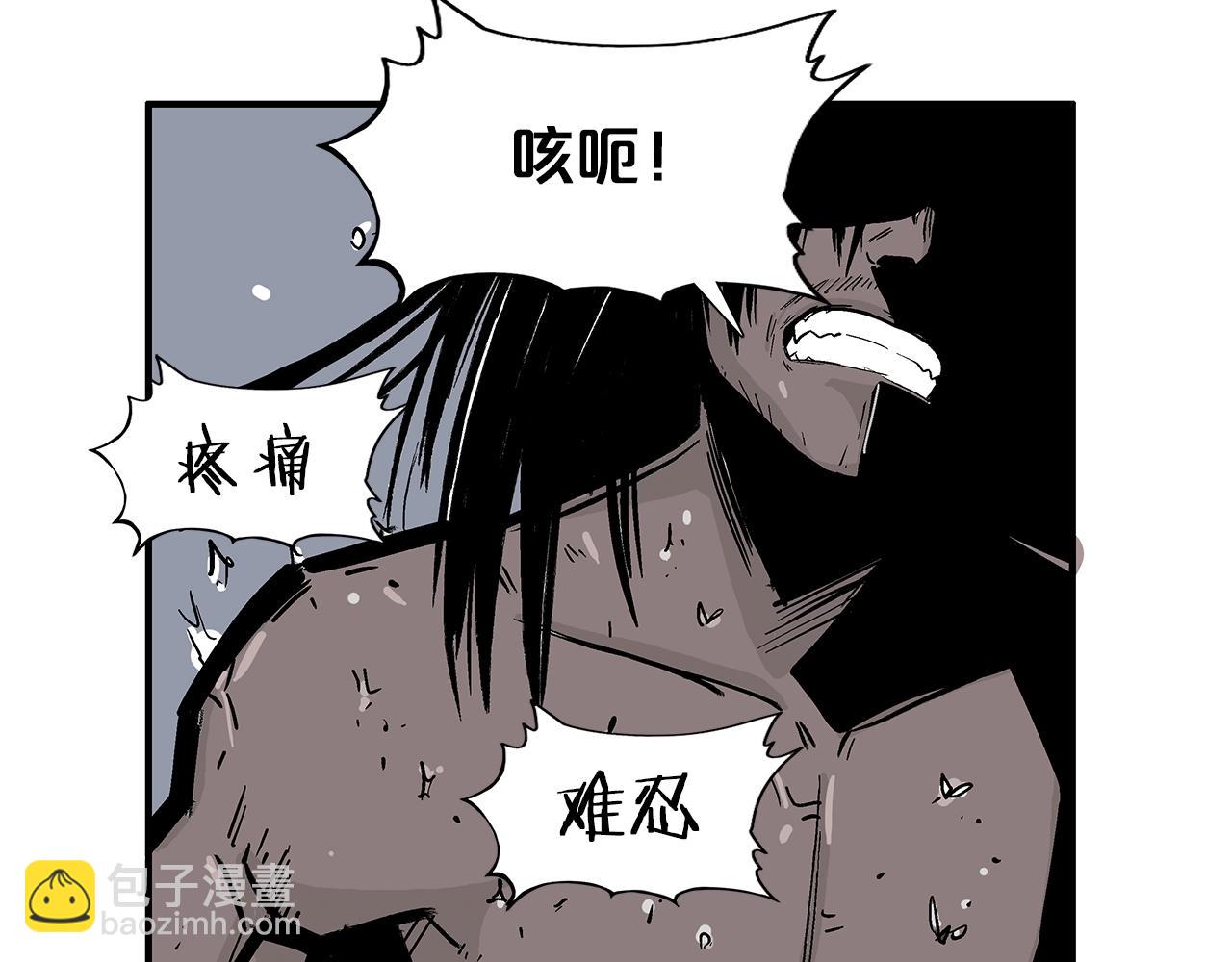 華山拳魔 - 第23話 自創功法(2/3) - 1