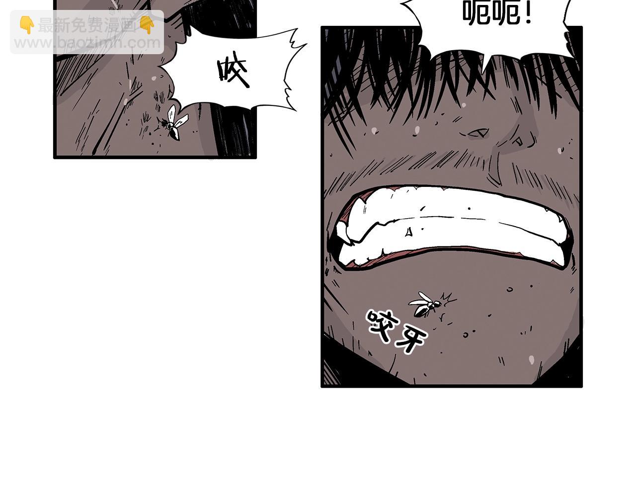 華山拳魔 - 第23話 自創功法(2/3) - 3