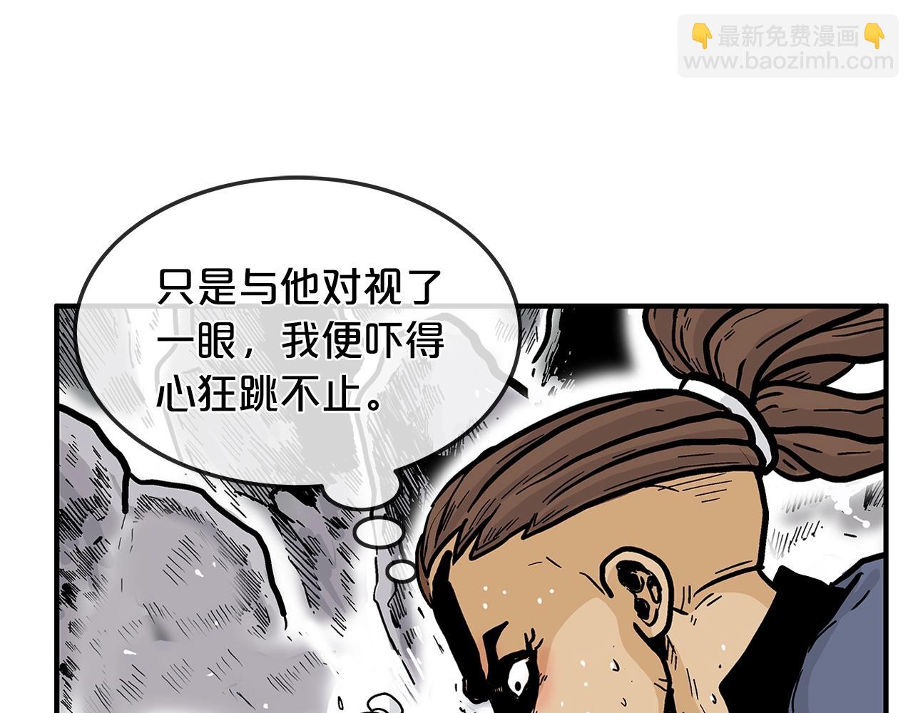 華山拳魔 - 第25話 破石而出！(3/3) - 8