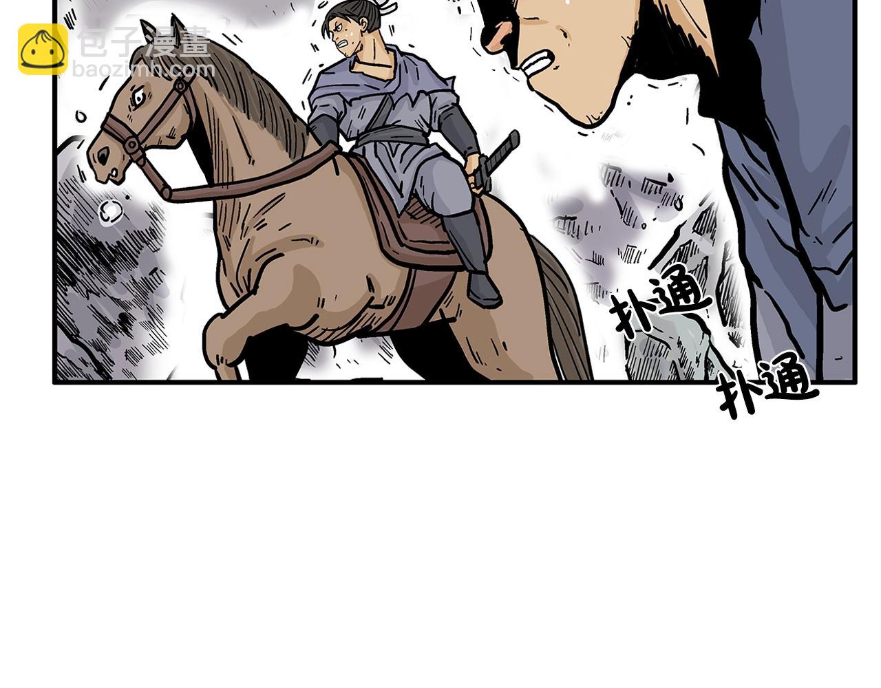 華山拳魔 - 第25話 破石而出！(3/3) - 1