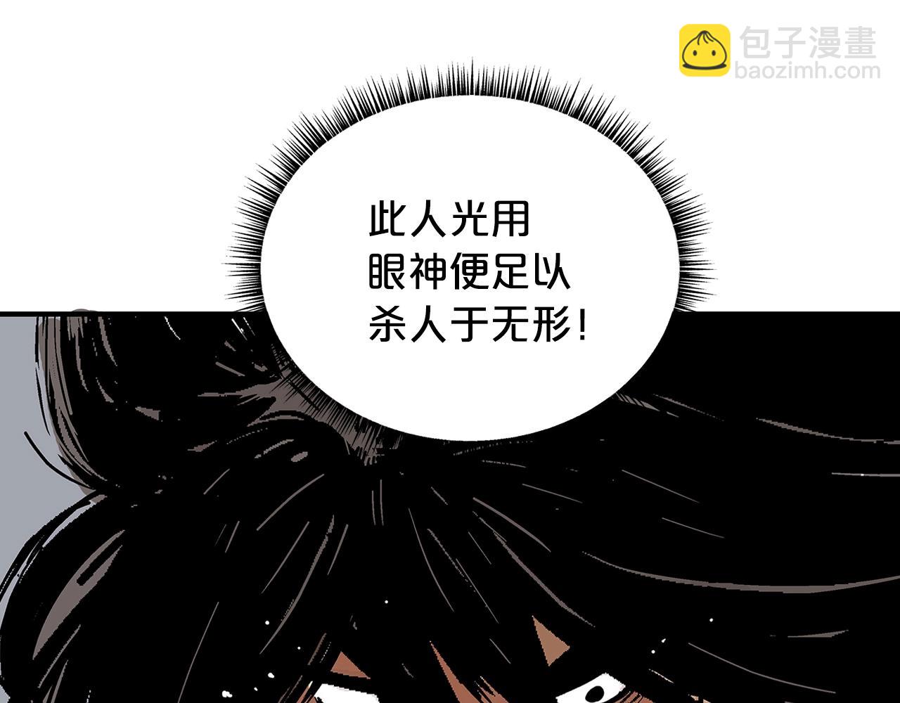 華山拳魔 - 第25話 破石而出！(3/3) - 2