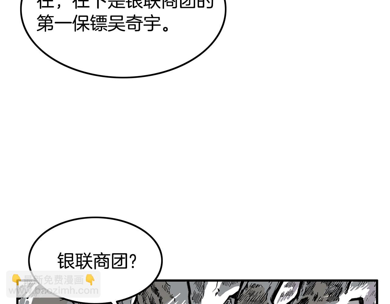 華山拳魔 - 第25話 破石而出！(3/3) - 8