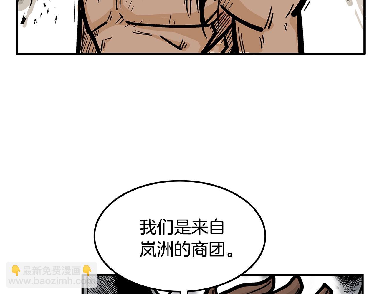 華山拳魔 - 第25話 破石而出！(3/3) - 2