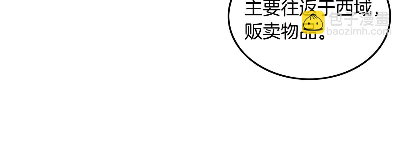 華山拳魔 - 第25話 破石而出！(3/3) - 4