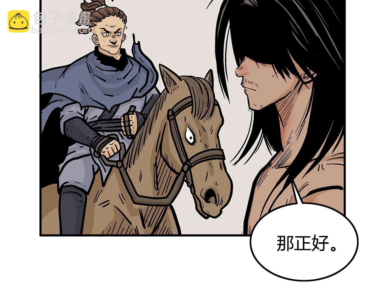 華山拳魔 - 第25話 破石而出！(3/3) - 8