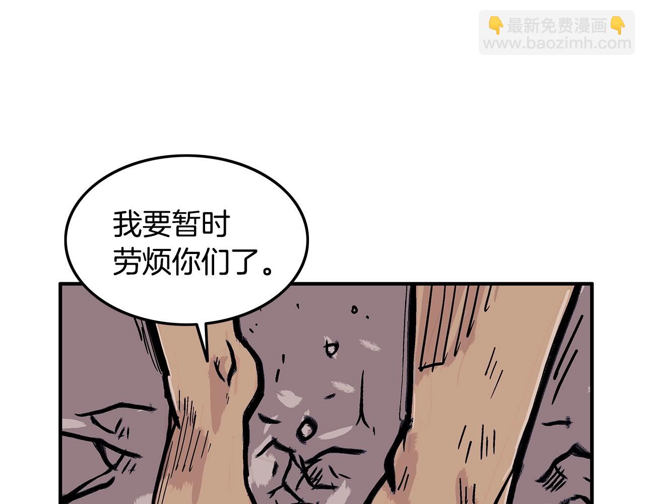 華山拳魔 - 第25話 破石而出！(3/3) - 1