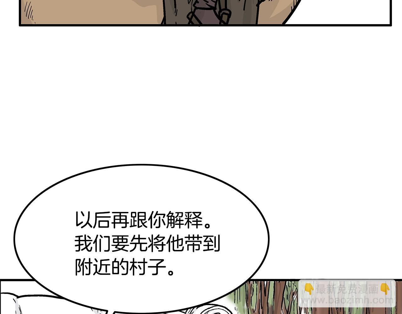 華山拳魔 - 第25話 破石而出！(3/3) - 7