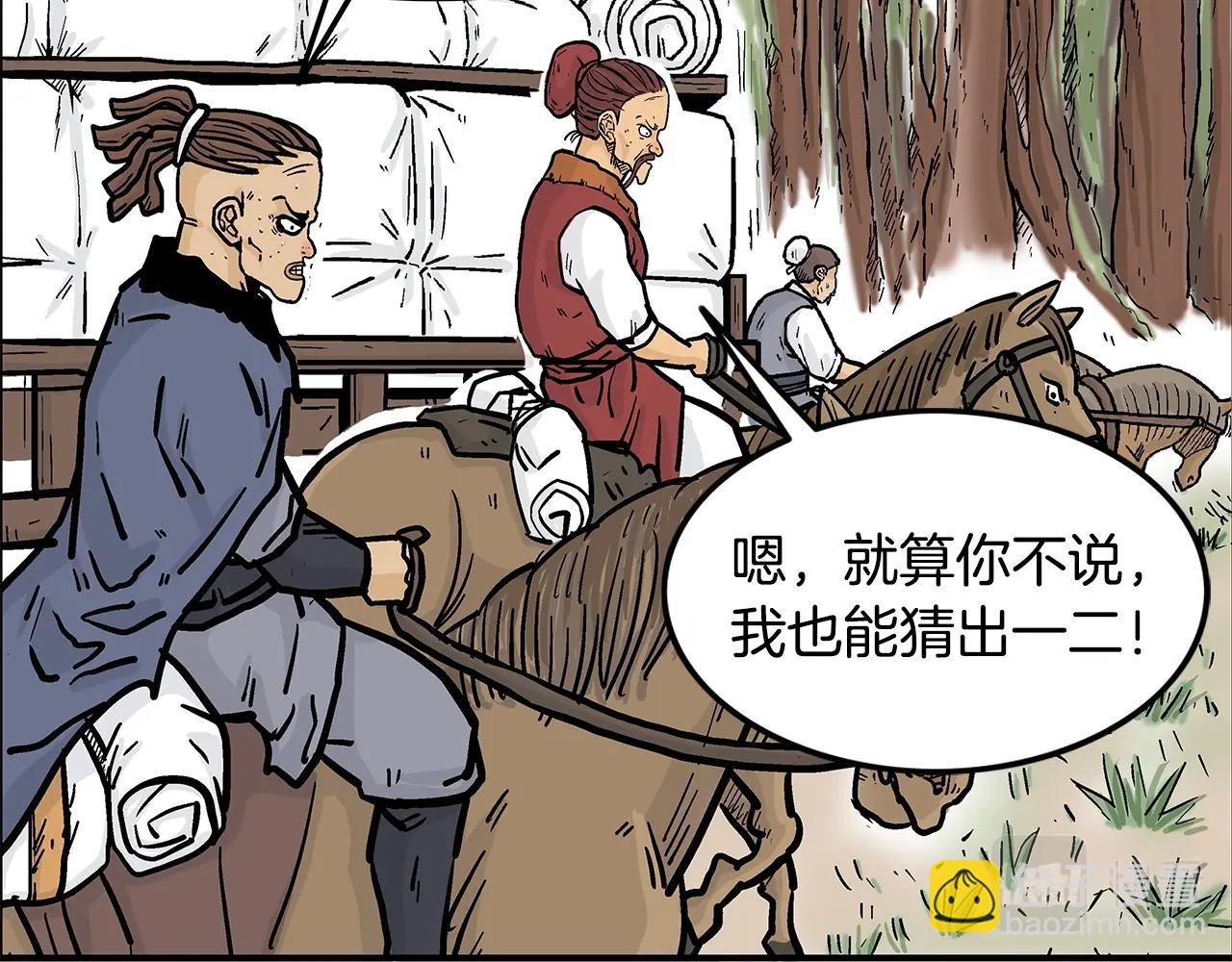 華山拳魔 - 第25話 破石而出！(3/3) - 8