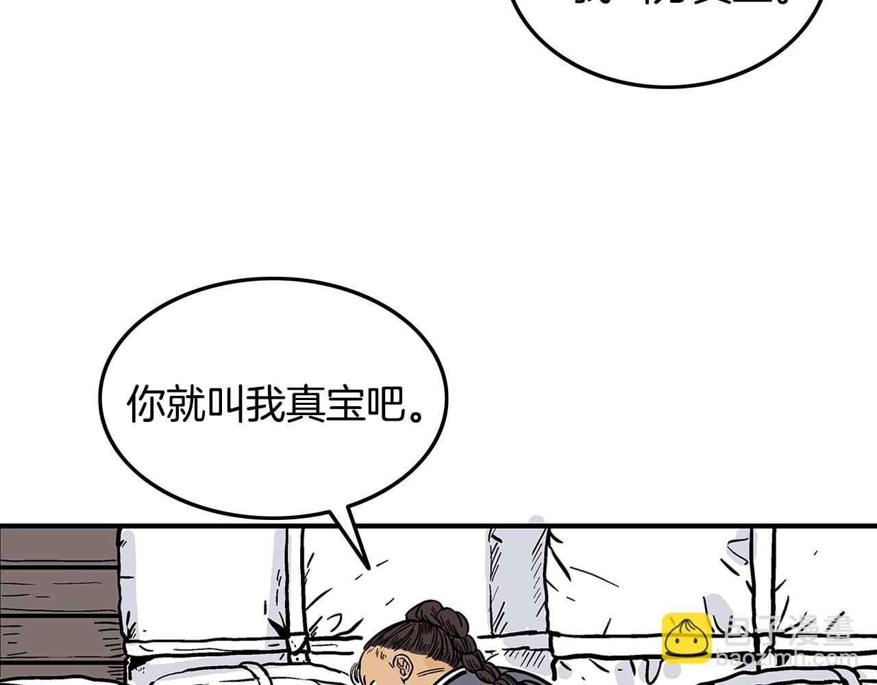 華山拳魔 - 第25話 破石而出！(3/3) - 7