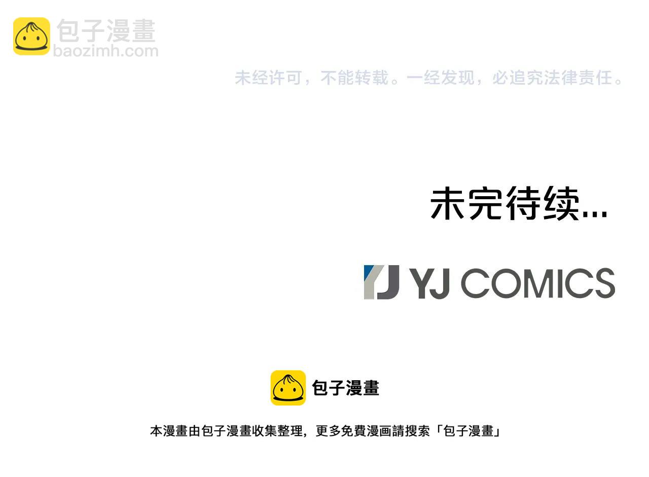 華山拳魔 - 第25話 破石而出！(3/3) - 3