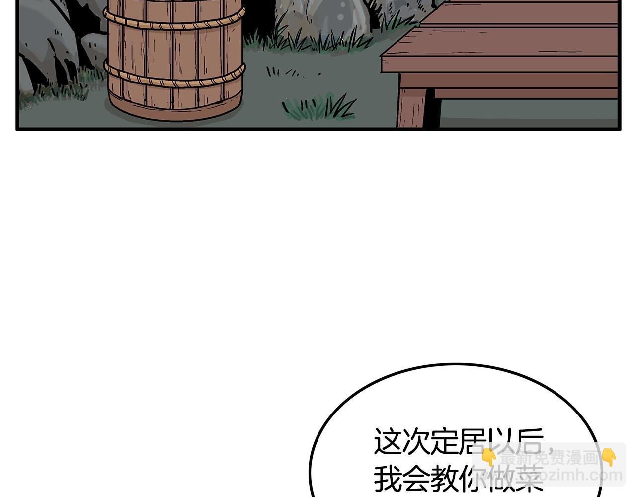 華山拳魔 - 第25話 破石而出！(1/3) - 3