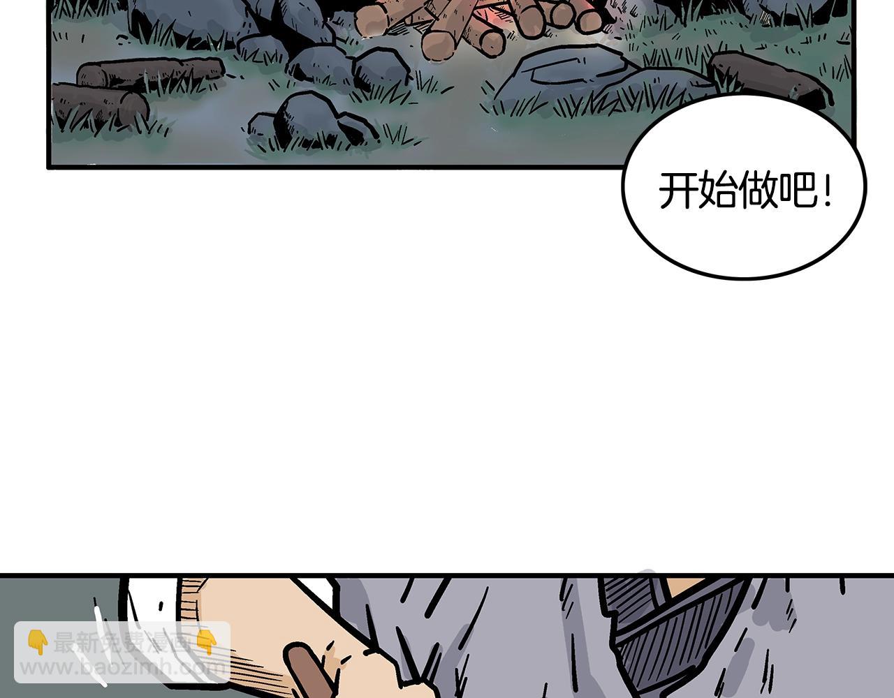 華山拳魔 - 第25話 破石而出！(1/3) - 2