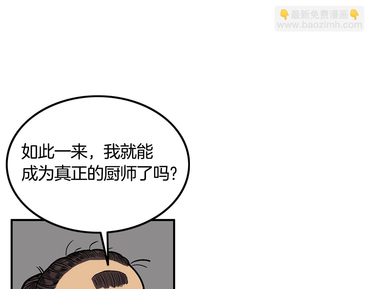 華山拳魔 - 第25話 破石而出！(1/3) - 5