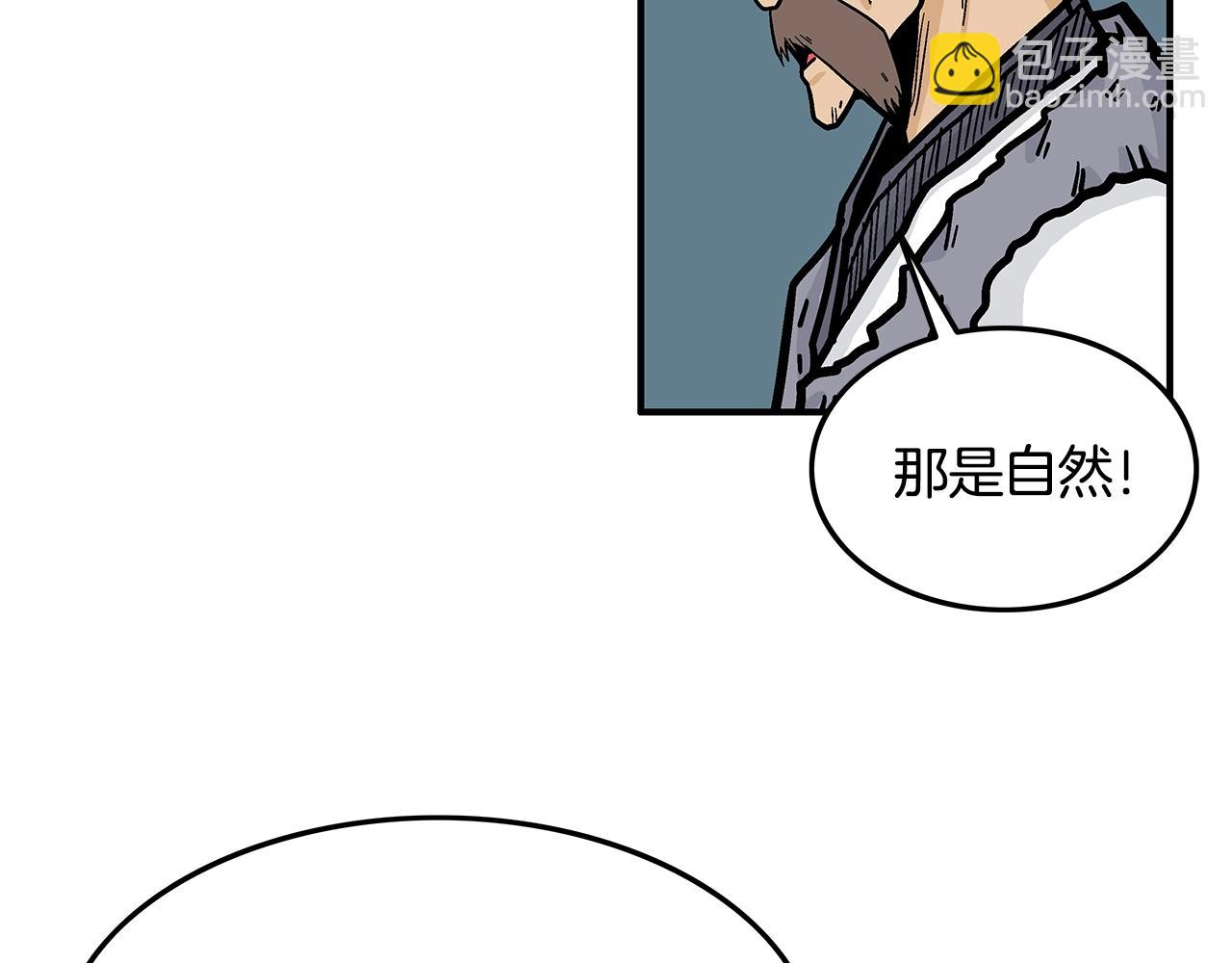 華山拳魔 - 第25話 破石而出！(1/3) - 7