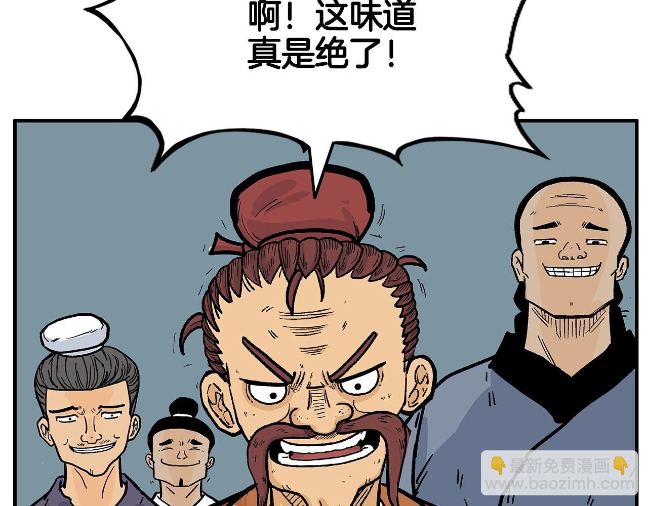 華山拳魔 - 第25話 破石而出！(1/3) - 8