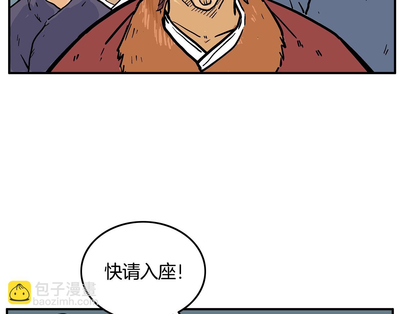 華山拳魔 - 第25話 破石而出！(1/3) - 1