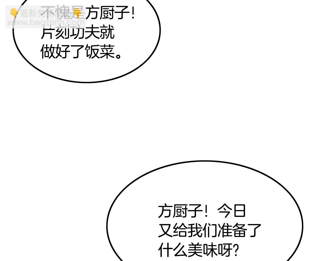 華山拳魔 - 第25話 破石而出！(1/3) - 3